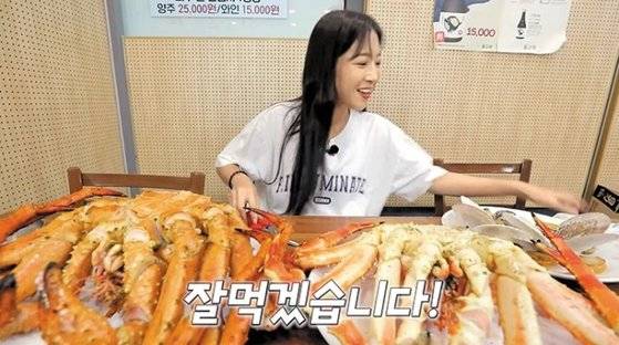 유튜버 ‘쯔양’이 지난 2일 서울 송파구 가락시장에서 킹크랩과 가리비 등 수산물을 먹는 모습. 사진 유튜브 캡처