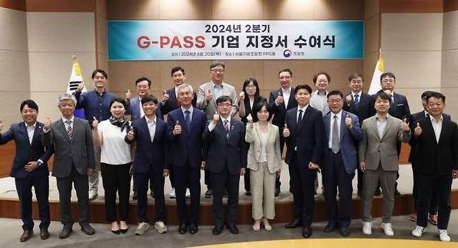 20일 서울지방조달청에서 열린 해외조달시장 진출 유망기업(G-PASS기업) 지정서 수여식. 조달청