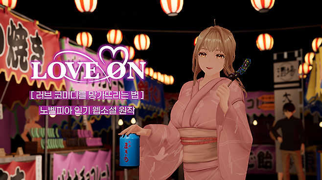 사진=노벨피아 제공