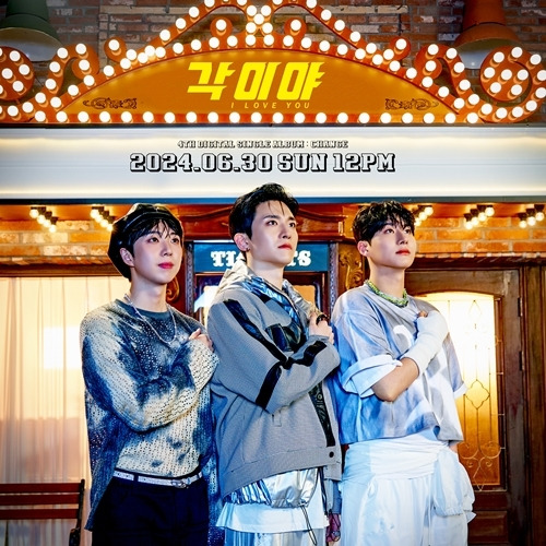 멋진녀석들이 트롯팝 ‘각이야’로 트로트시장에 도전장을 내민다. 사진=디엔에이(DNA)엔터테인먼트