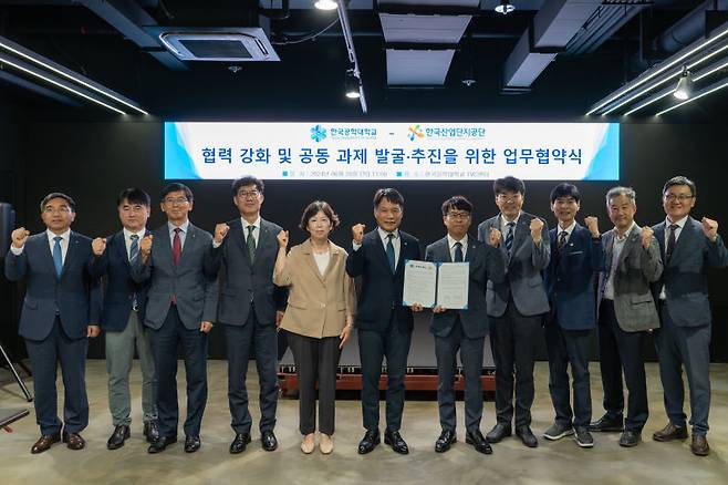 한국공학대학교가 한국산업단지공단과 '산업단지 기업의 디지털전환과 탄소중립 대응을 위한 업무협력 협약'을 하고 관계자들이 함께 기념촬영했다. /사진제공=한국공대