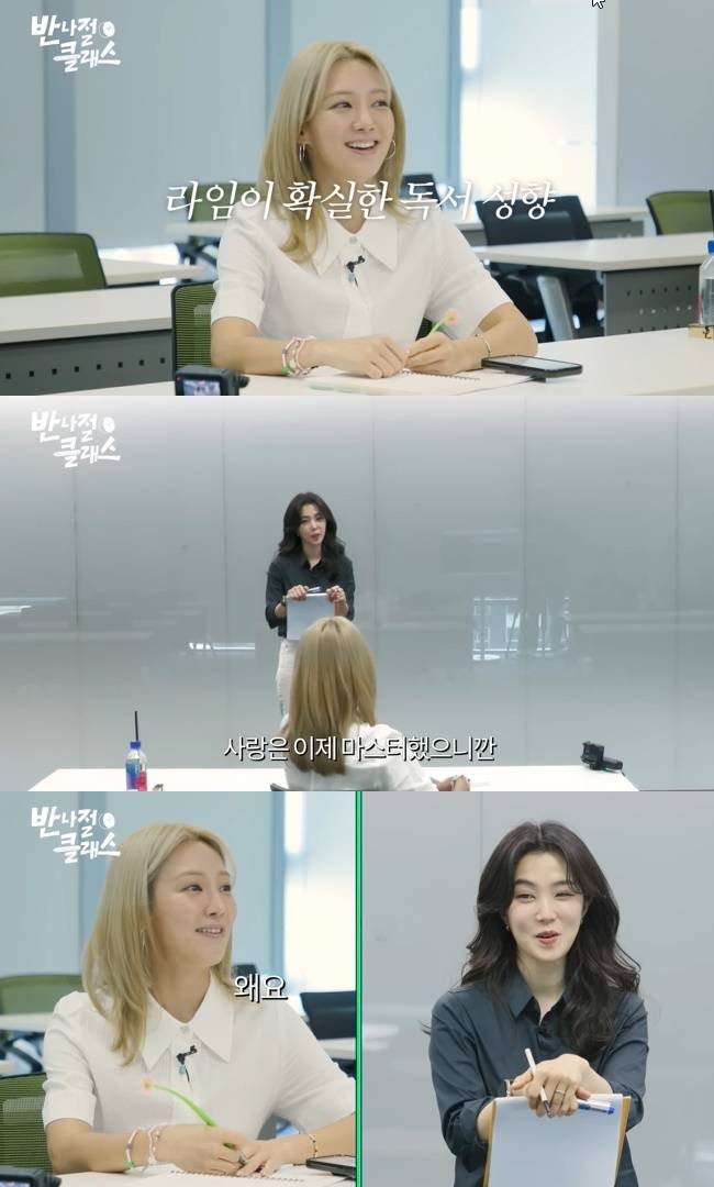 (사진=‘효연의 레벨업’ 채널 영상 캡처)