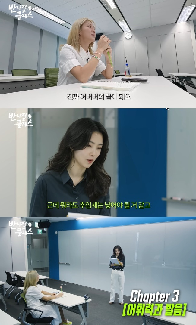 (사진=‘효연의 레벨업’ 채널 영상 캡처)