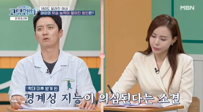 (사진=MBN ‘어른들은 모르는 고딩엄빠5’ 캡처)