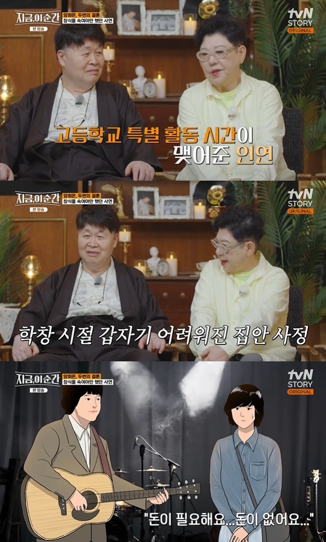 (사진=tvN STORY ‘지금, 이 순간’ 캡처)