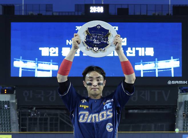 20일 잠실야구장 프로야구 NC-두산의 경기에서 6회초 KBO 개인 통산 최다 안타 신기록을 작성한 NC 손아섭이 트로피를 들고 있다.  연합뉴스