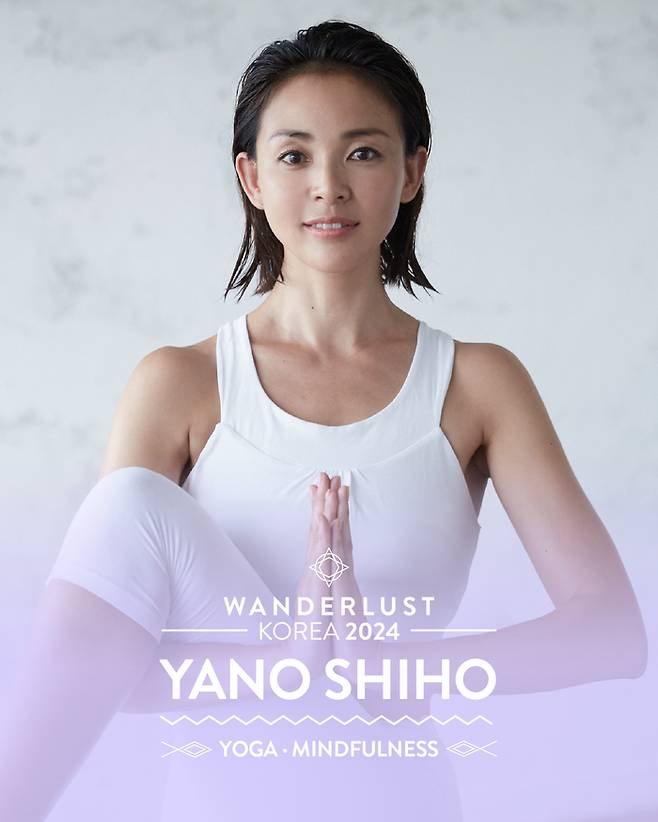 ‘원더러스트 코리아 2024’