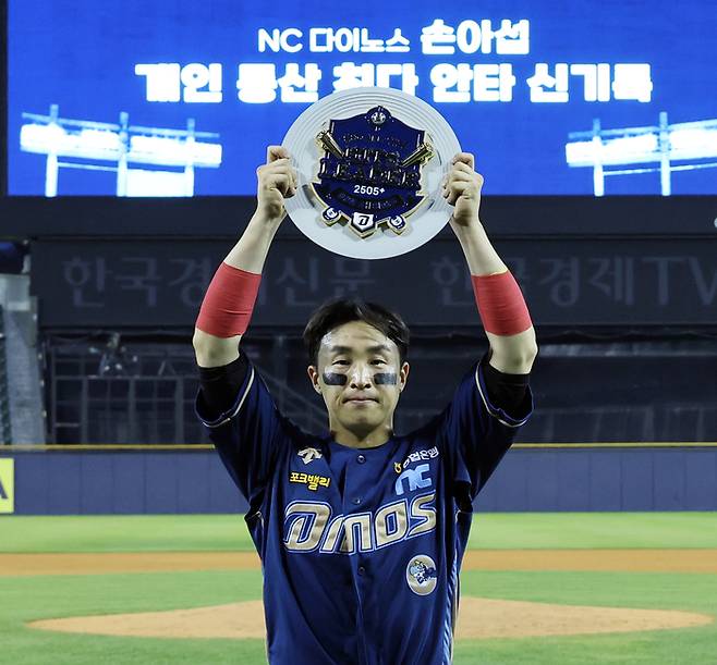 20일 잠실 두산전에서 KBO 최다 안타 신기록을 작성한 손아섭이 기념 트로피를 번쩍 들어 올리고 있다. 연합뉴스