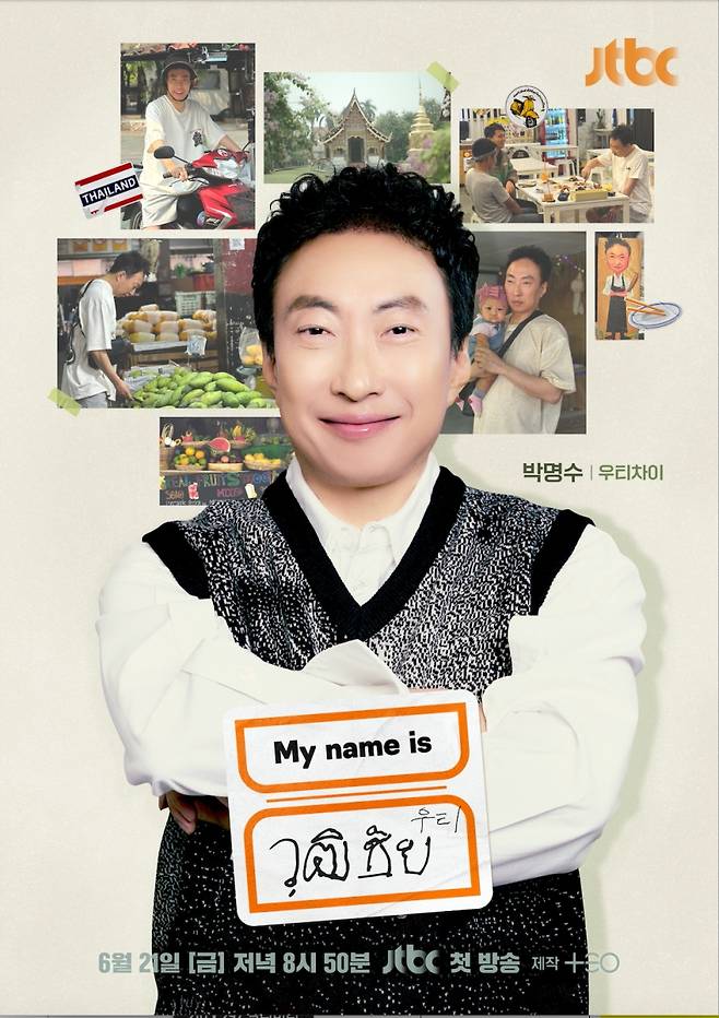/사진=JTBC