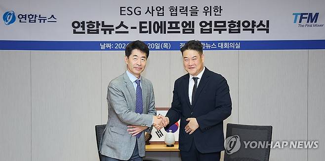 연합뉴스-티에프엠 ESG 사업 협력 위한 업무협약 체결 (서울=연합뉴스) 신현우 기자 = 김현준 연합뉴스 비즈·글로벌 상무(왼쪽)와 이승훈 티에프엠 대표이사가 20일 오전 서울 종로구 연합뉴스 대회의실에서 열린 ESG 사업 협력을 위한 연합뉴스-티에프엠 업무협약식에 참석해 협약서에 서명한 뒤 기념 촬영하고 있다. 2024.6.20 nowwego@yna.co.kr