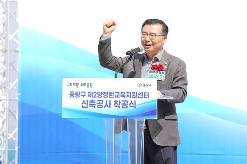 19일 열린 제2방정환교육지원센터 착공식에 참석한 류경기 중랑구청장 [중랑구 제공. 재판매 및 DB 금지]