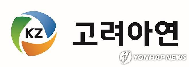 고려아연 CI [고려아연 제공. 재판매 및 DB 금지]