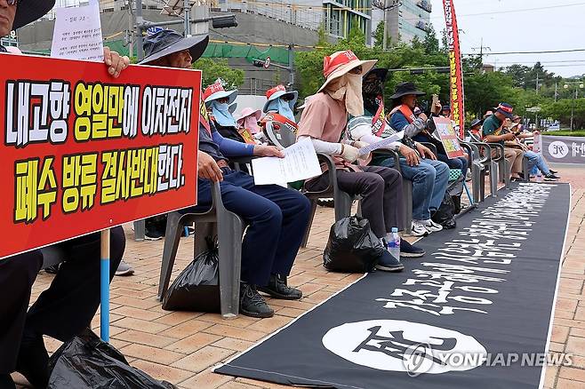 "이차전지 염 폐수 방류 반대" (포항=연합뉴스) 손대성 기자 = 경북 포항시 남구 청림동 주민 약 300명이 20일 포항시청 앞광장에서 "청림동 인근 영일만 바다에 이차전지 폐수를 버리는 것에 반대한다"며 집회를 열고 있다. 2024.6.20 sds123@yna.co.kr