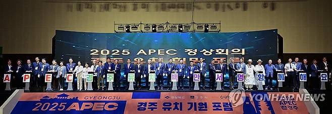 "2025 APEC 정상회의 경주 유치 기원" [연합뉴스 자료사진. 재판매 및 DB 금지]