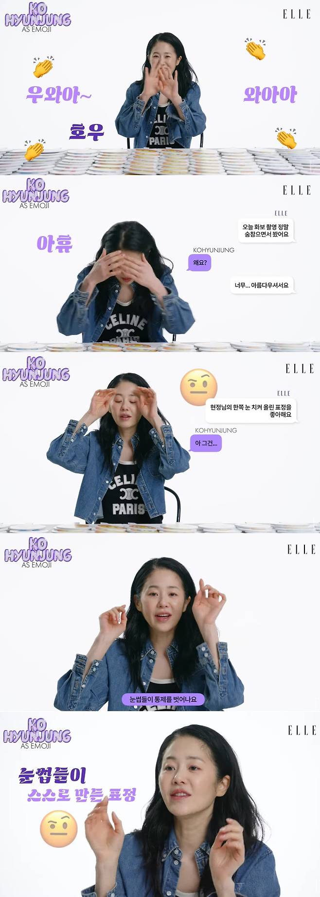 사진=유튜브 채널 '엘르 코리아' 캡처