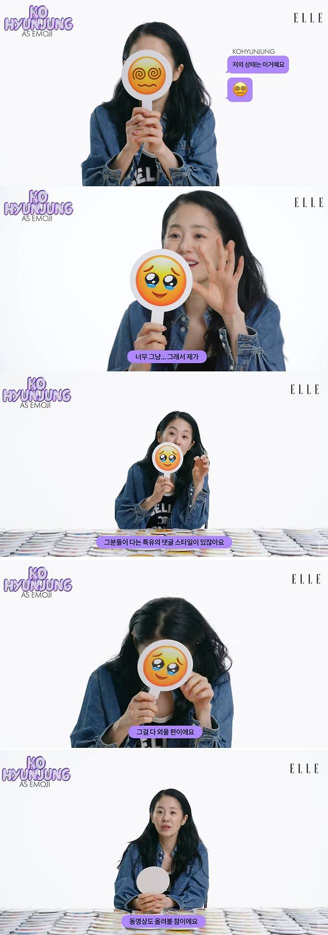 사진=유튜브 채널 '엘르 코리아' 캡처