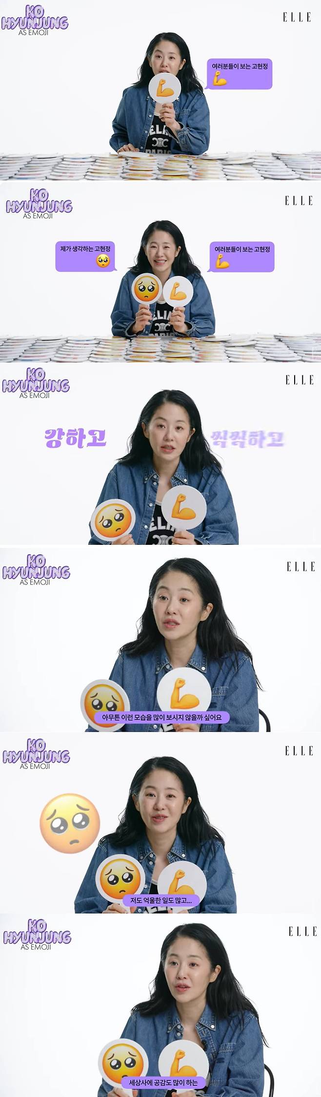 사진=유튜브 채널 '엘르 코리아' 캡처