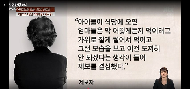 Internet_20240621_120922_11.png 광주광역시 유명 소고기집의 음식 재활용 수준 ㄷㄷ