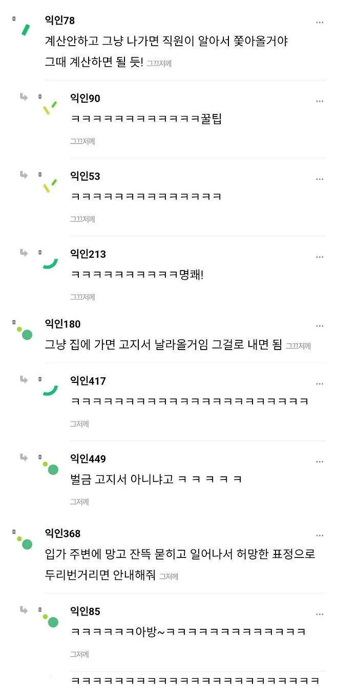 서울 신라호텔 망고빙수 먹었는데 계산 어디서 함...?.jpg