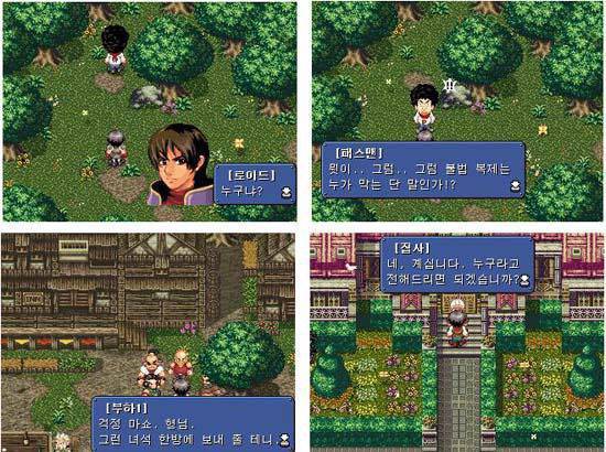 어스토니시아 스토리 GP32 버전