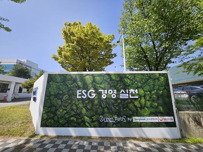 동국생명과학 제공