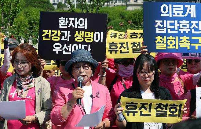 한국환자단체연합회 등 환자 단체 관계자들이 지난 13일 오전 서울 여의도 국회 앞에서 환자의 생명과 건강을 위협하는 의료계 집단휴진 철회 촉구 환자단체 공동 기자회견을 하고 있다. /사진= 뉴스1