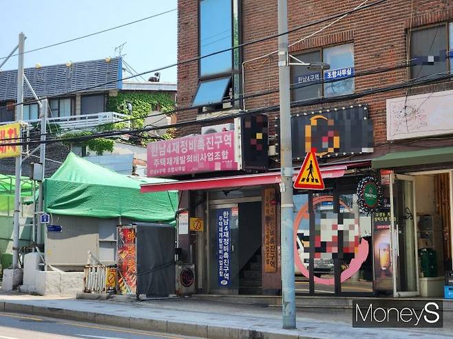 서울 용산구 한남4구역 재개발에 여러 대형 건설업체가 관심을 보이고 있다. 사진은 한남4구역의 주택재개발정비사업조합 사무실 전경./사진=머니S 정영희 기자