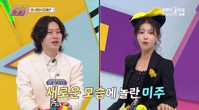 KBS Joy ‘이십세기 힛-트쏭’ 캡처