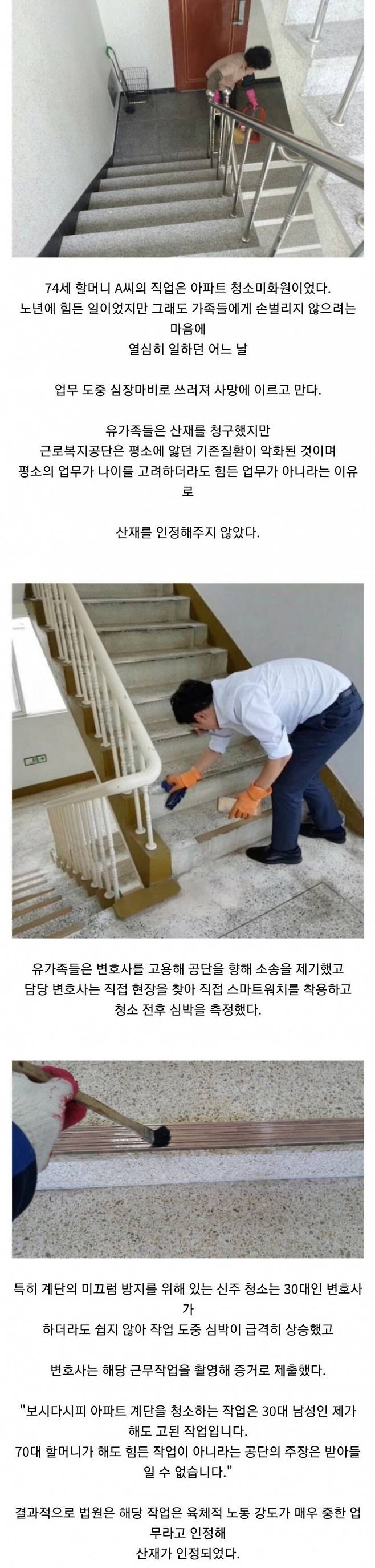 3a8bc7a6978ec088e5d2ba67c32c5c573dc81506.jpeg.jpg 변호사가 계단 청소를 한 이유.jpg 변호사가 계단 청소를 한 이유.jpg