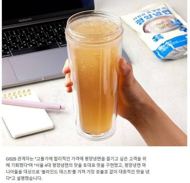 평양냉면 육수 근황.jpg