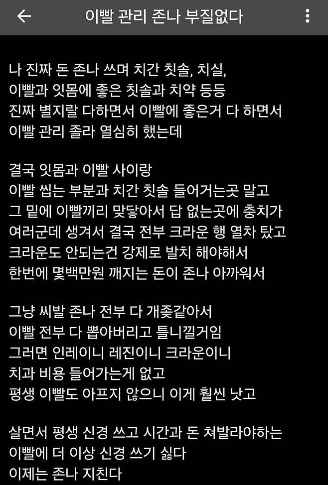 IMG_8703.jpeg 이빨관리 존나 부질없다는 디시인