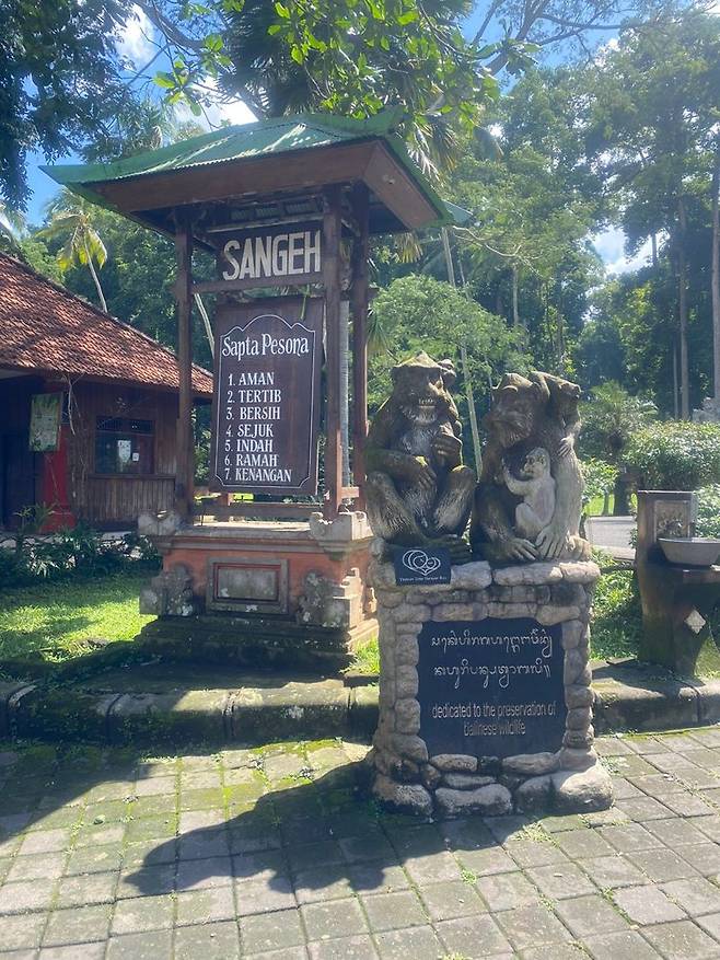 상에 원숭이 숲 입구.