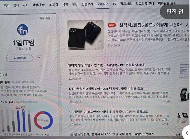 "갤럭시는 이게 된다고?" 아이폰에 없는 기능 도입