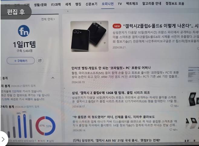 "갤럭시는 이게 된다고?" 아이폰에 없는 기능 도입