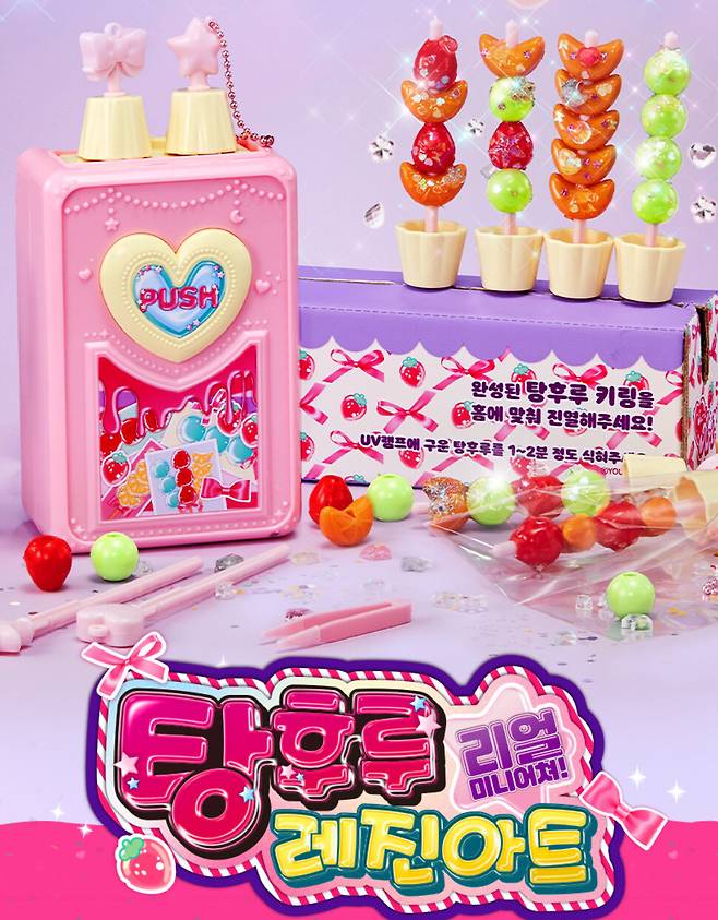 탕후루 미니어처 레진 키트. 영실업 제공