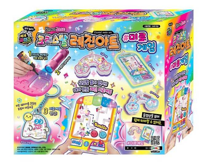 레진으로 미로 키링을 만드는 키트. 미미월드 제공