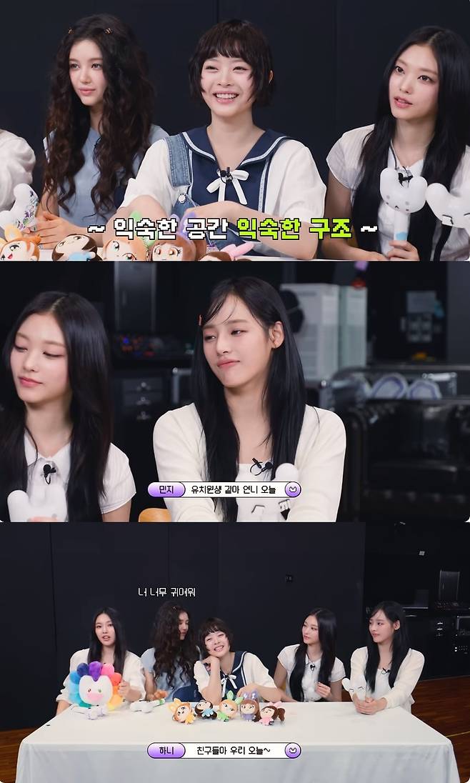 사진=뉴진스 채널 캡처