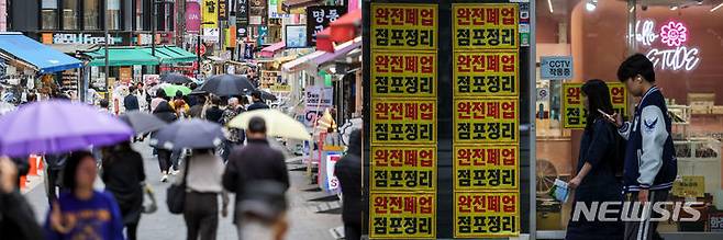 [서울=뉴시스] 정병혁 기자 = 지난달 7일 북적이는 서울 중구 명동(왼쪽)과 폐업 관련 안내문을 붙인 서울 서대문구 연세로에 위치한 화장품 판매점(오른쪽). 2024.06.21. jhope@newsis.com