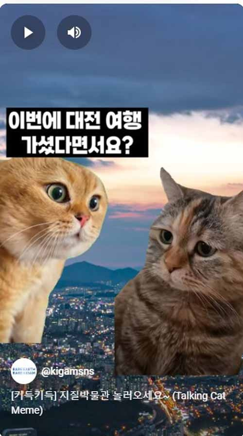 "지질박물관 놀러오세요"  [한국지질자원연구원 유튜브 캡처. 재판매 및 DB 금지]