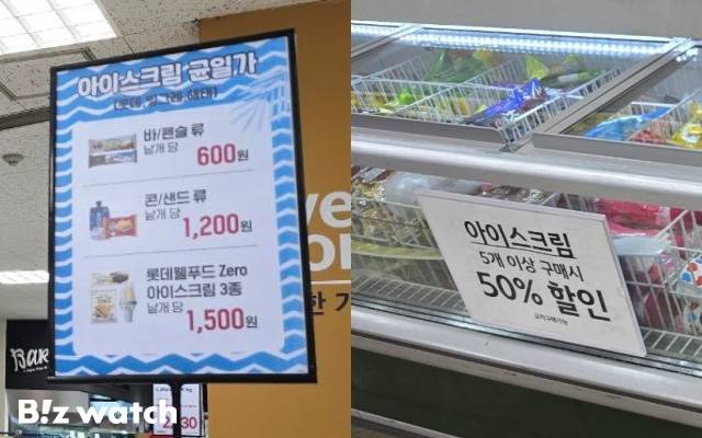 대형마트와 SSM 아이스크림 판매·할인 안내 / 사진=김지우 기자 zuzu@