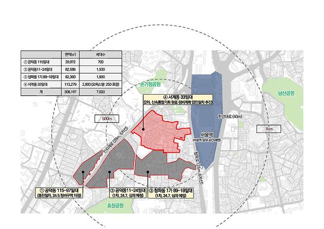 서계·공덕·청파 4개소 신속통합계획 위치도.(서울시 제공)