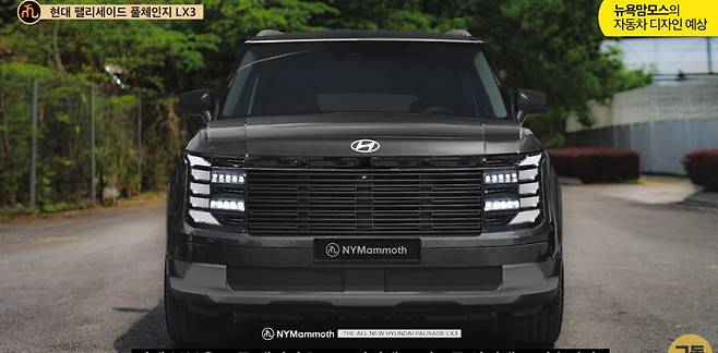 현대차 '팰리세이드 풀체인지' 예상도 (출처 : 뉴욕맘모스)