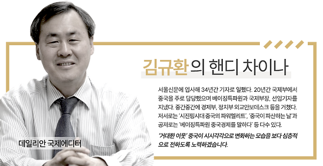 김규환 국제에디터