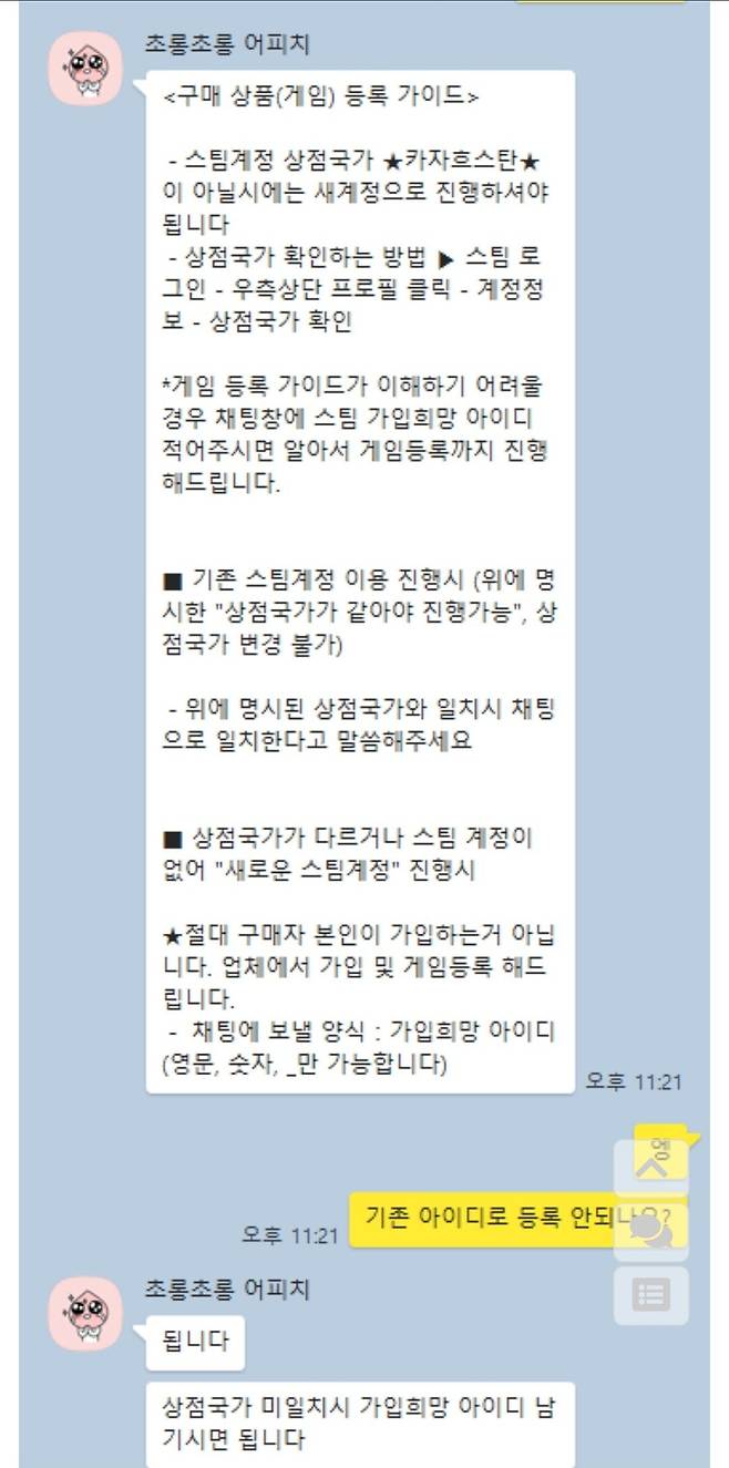 게임 구매 했는데, 키도 안보내주고 환불도 안해주고 차단당함;;