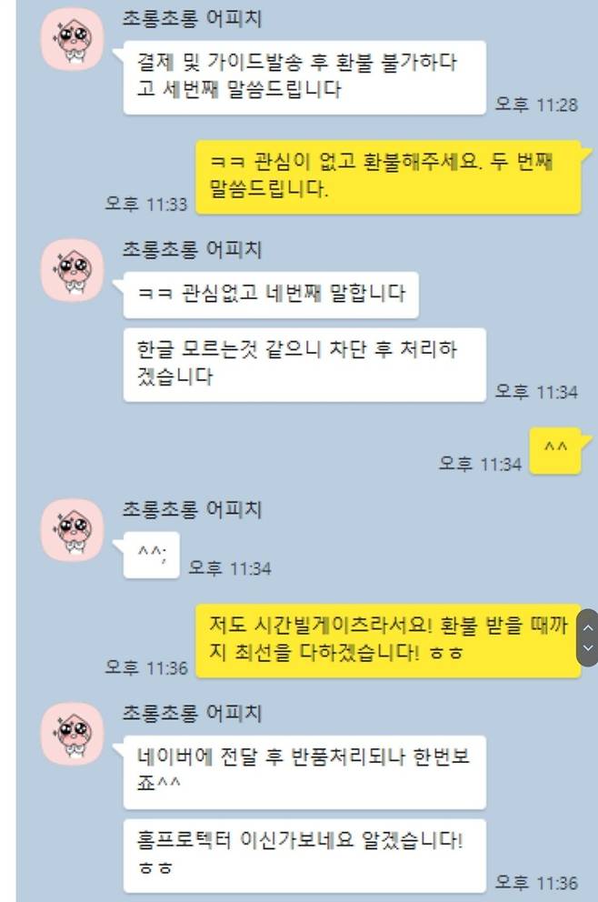 게임 구매 했는데, 키도 안보내주고 환불도 안해주고 차단당함;;