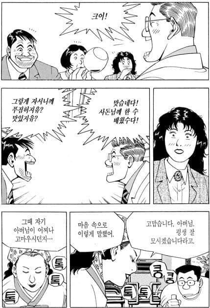 3f3f3f3f333.jpg 시아버지를 평생 잘 모시기로한 이유