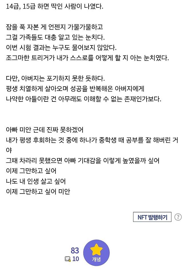 4년동안 공무원시험 준비하다 포기한 공갤러.jpg