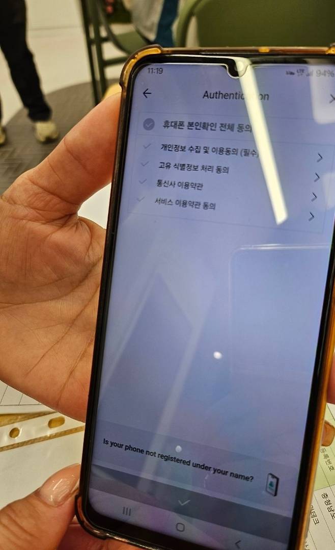 외국인 금융소비자가 A씨가 한 시중은행 모바일뱅킹 앱을 이용하기 위한 가입절차 중 한국어로 뜬 '본인인증' 화면을 보여주고 있다. 은행이 외국인 서비스를 제공하지만 본인인증의 경우 한국어로 팝업 창이 떠서 별도의 번역 앱을 사용하지 않으면 본인 인증 절차를 넘어가기 어려웠다. 사진=김나경 기자