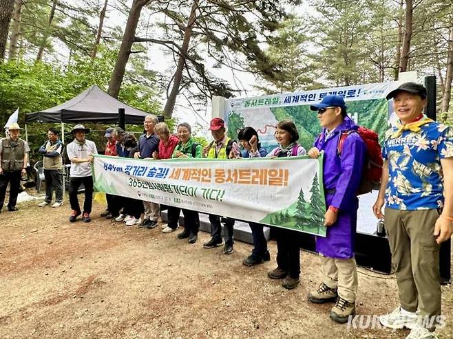 22일 경북 봉화군 국립백두대간수목원 호랑이숲에서 열린 동서트레일 47구간 개통식. 사진=이재형 기자