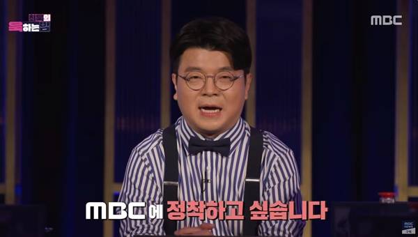 ▲ '최욱의 욱하는 밤' 갈무리